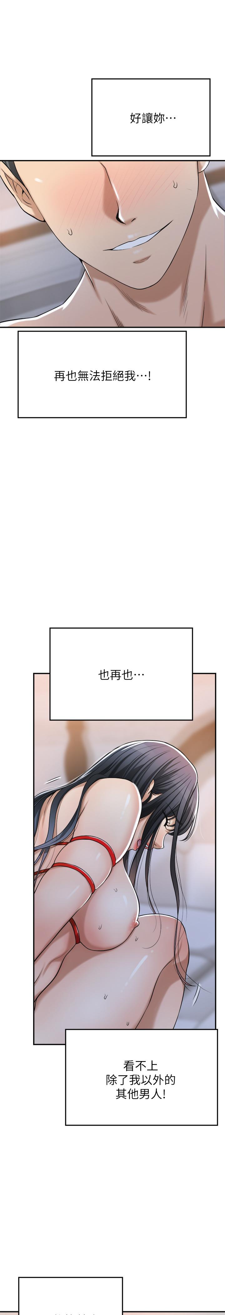 《抑欲人妻》漫画最新章节抑欲人妻-第24话-初尝束缚游戏的滋味免费下拉式在线观看章节第【16】张图片