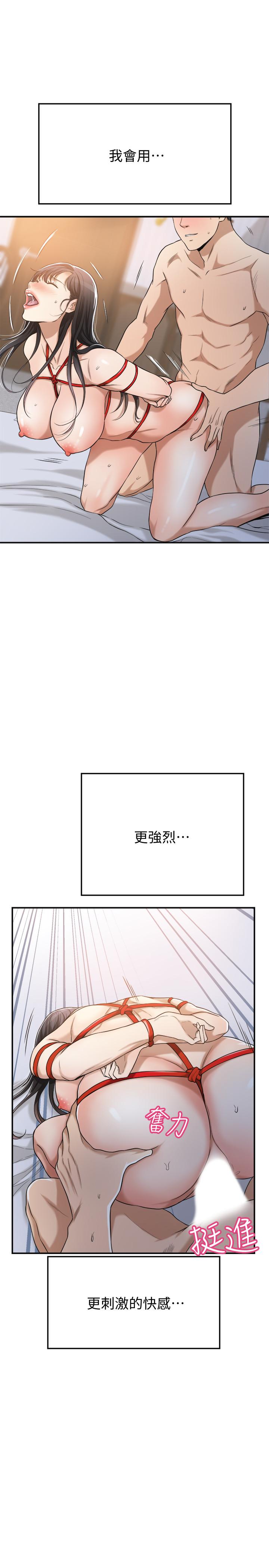 《抑欲人妻》漫画最新章节抑欲人妻-第24话-初尝束缚游戏的滋味免费下拉式在线观看章节第【14】张图片