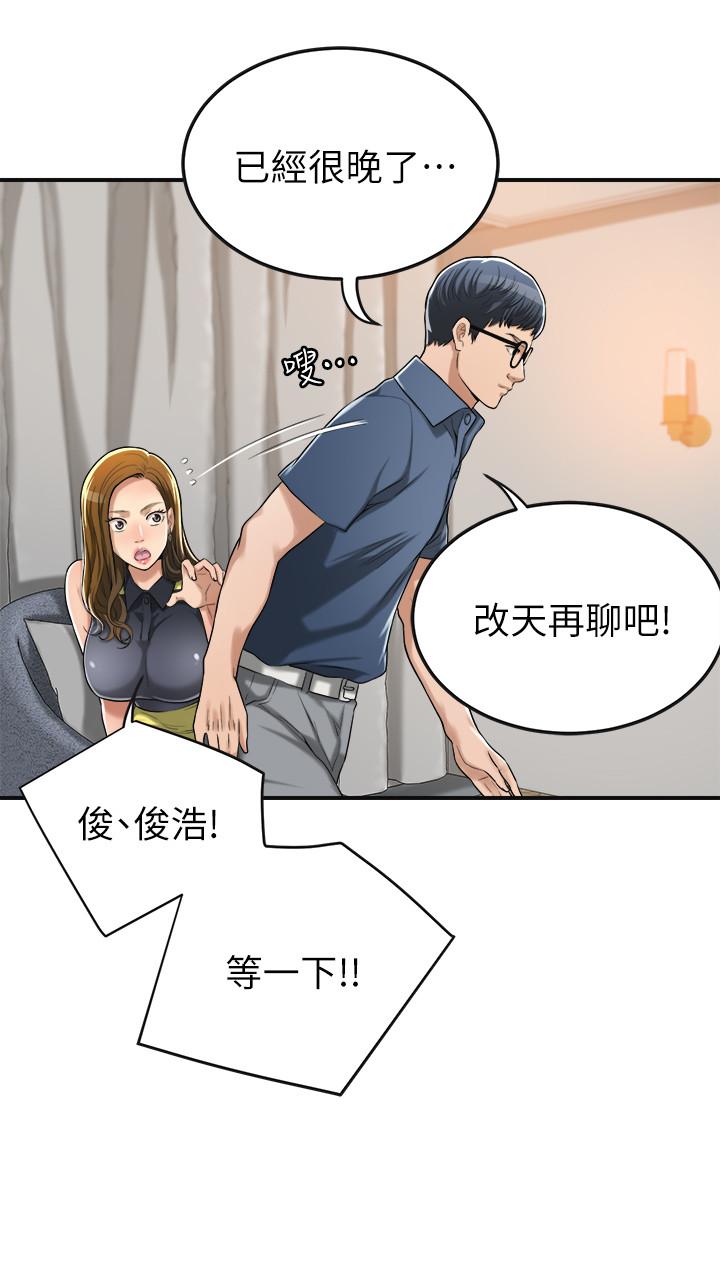 《抑欲人妻》漫画最新章节抑欲人妻-第24话-初尝束缚游戏的滋味免费下拉式在线观看章节第【25】张图片