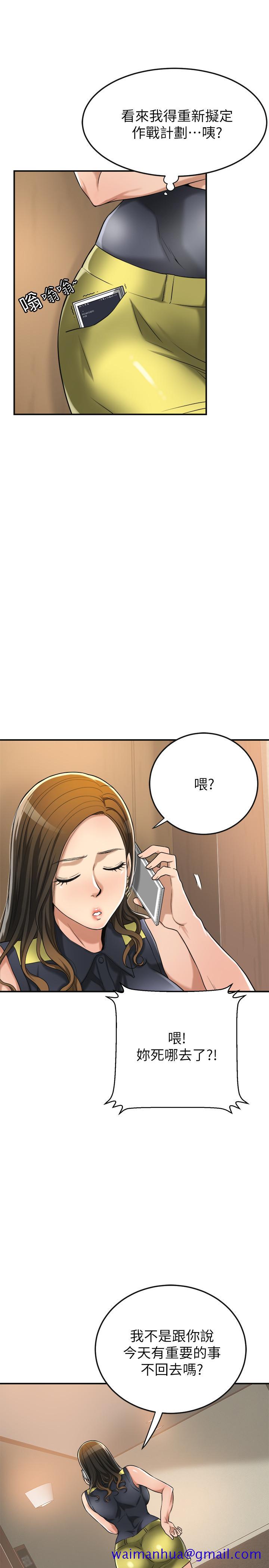 《抑欲人妻》漫画最新章节抑欲人妻-第24话-初尝束缚游戏的滋味免费下拉式在线观看章节第【28】张图片