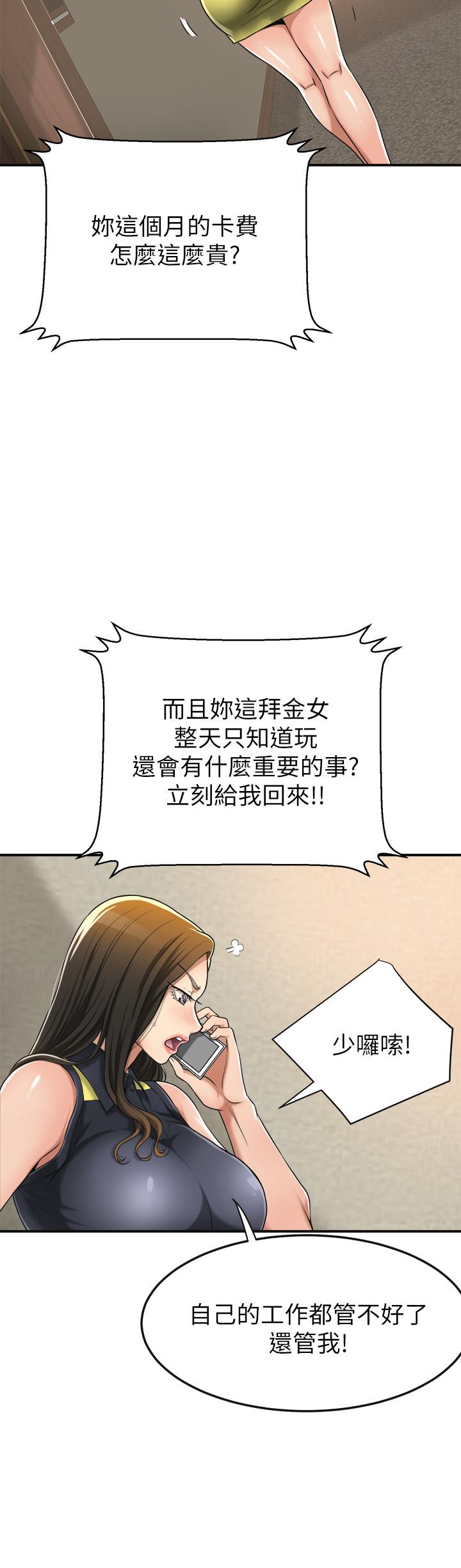 《抑欲人妻》漫画最新章节抑欲人妻-第24话-初尝束缚游戏的滋味免费下拉式在线观看章节第【29】张图片