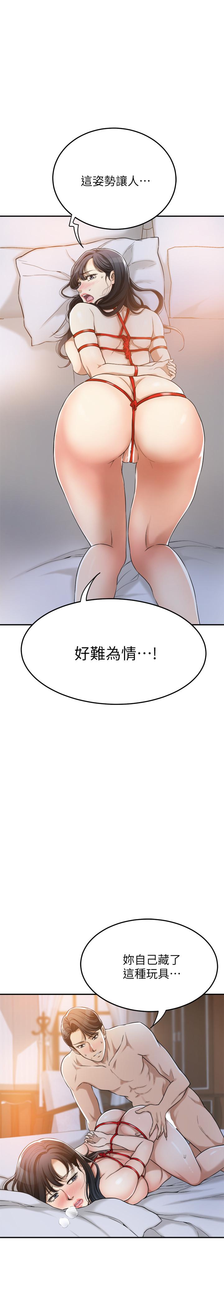 《抑欲人妻》漫画最新章节抑欲人妻-第24话-初尝束缚游戏的滋味免费下拉式在线观看章节第【2】张图片