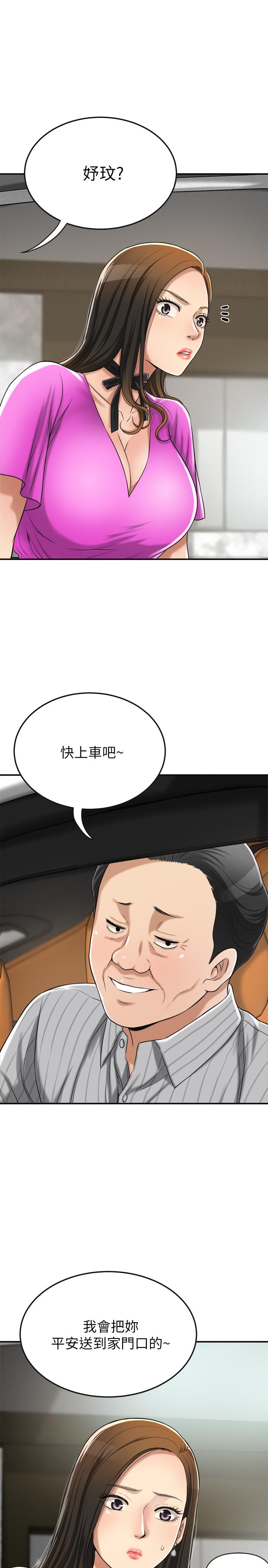 《抑欲人妻》漫画最新章节抑欲人妻-第24话-初尝束缚游戏的滋味免费下拉式在线观看章节第【40】张图片