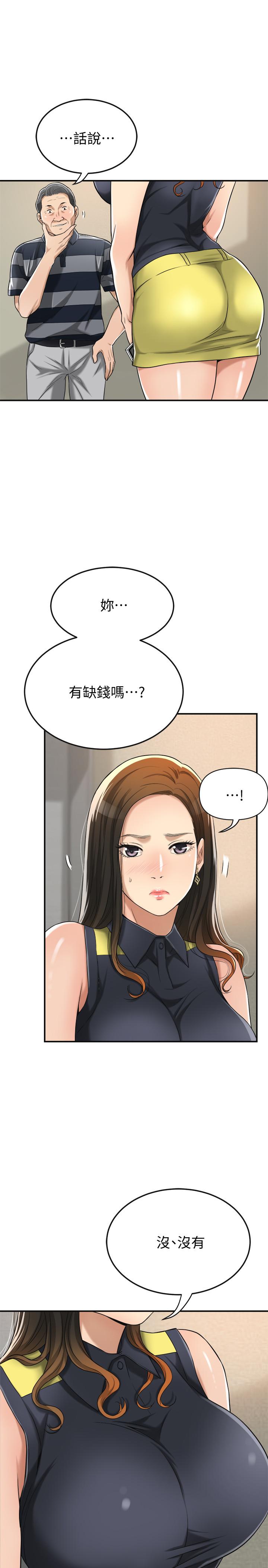 《抑欲人妻》漫画最新章节抑欲人妻-第24话-初尝束缚游戏的滋味免费下拉式在线观看章节第【32】张图片