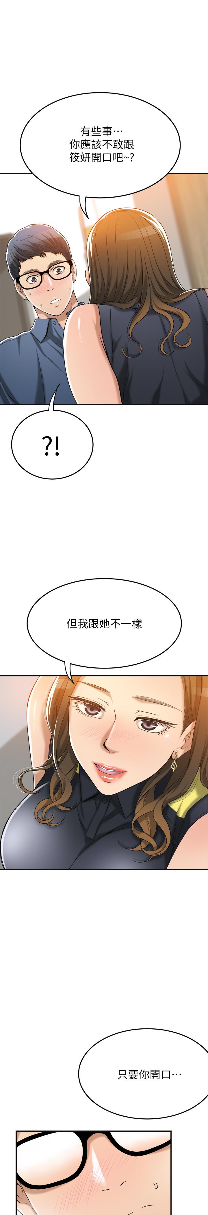 《抑欲人妻》漫画最新章节抑欲人妻-第24话-初尝束缚游戏的滋味免费下拉式在线观看章节第【22】张图片