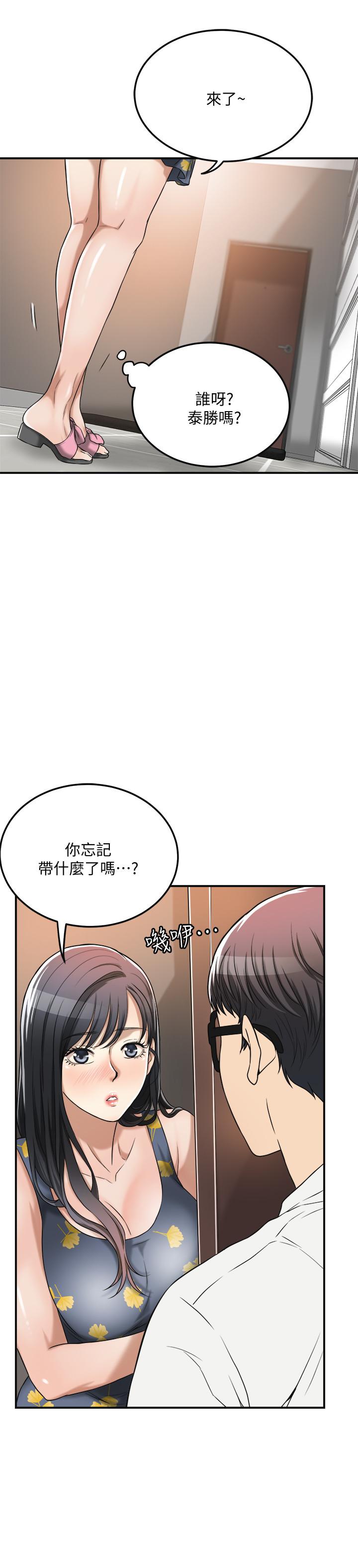 《抑欲人妻》漫画最新章节抑欲人妻-第25话-羁绊至深的两人免费下拉式在线观看章节第【21】张图片