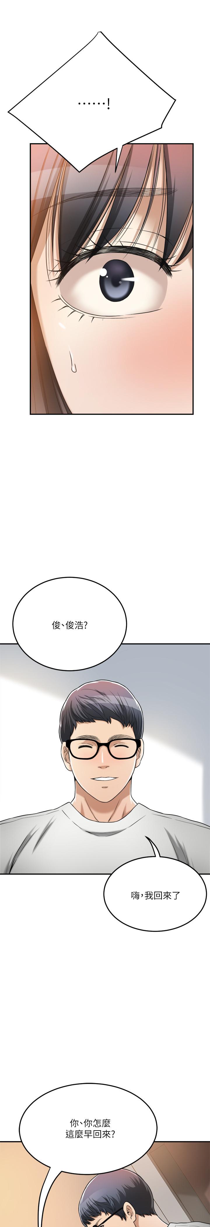 《抑欲人妻》漫画最新章节抑欲人妻-第25话-羁绊至深的两人免费下拉式在线观看章节第【22】张图片