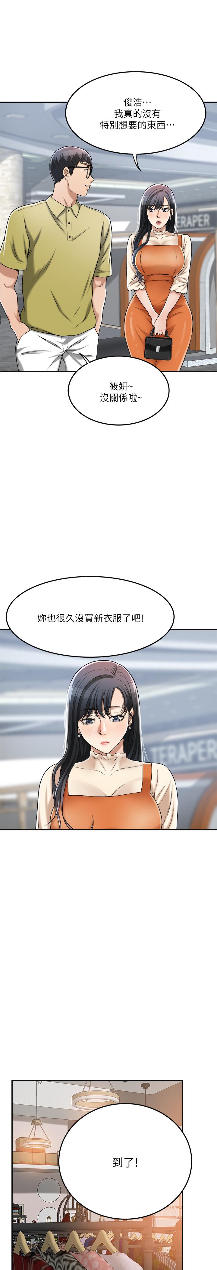 《抑欲人妻》漫画最新章节抑欲人妻-第25话-羁绊至深的两人免费下拉式在线观看章节第【34】张图片