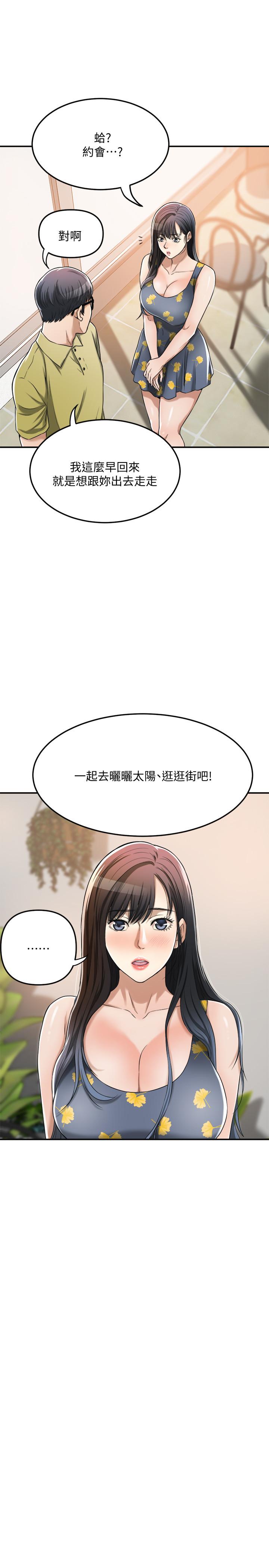 《抑欲人妻》漫画最新章节抑欲人妻-第25话-羁绊至深的两人免费下拉式在线观看章节第【32】张图片