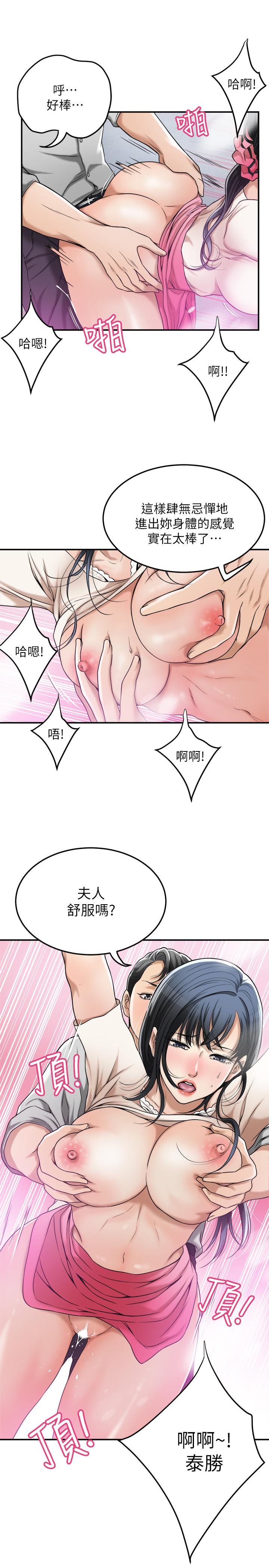 《抑欲人妻》漫画最新章节抑欲人妻-第27话-我们是来做事的免费下拉式在线观看章节第【24】张图片