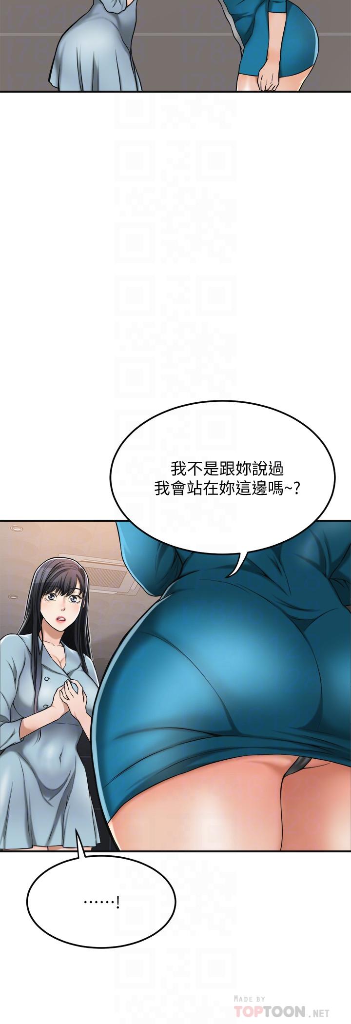 《抑欲人妻》漫画最新章节抑欲人妻-第27话-我们是来做事的免费下拉式在线观看章节第【1】张图片