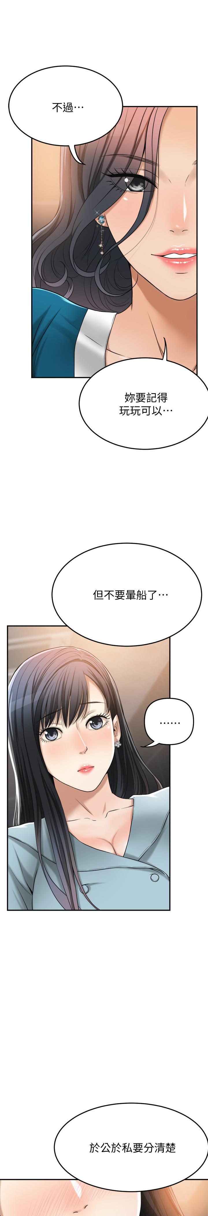 《抑欲人妻》漫画最新章节抑欲人妻-第27话-我们是来做事的免费下拉式在线观看章节第【2】张图片