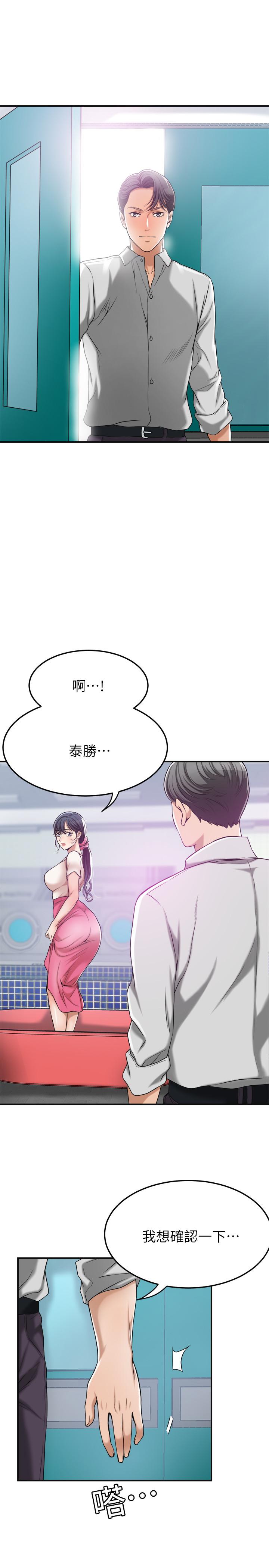 《抑欲人妻》漫画最新章节抑欲人妻-第27话-我们是来做事的免费下拉式在线观看章节第【12】张图片