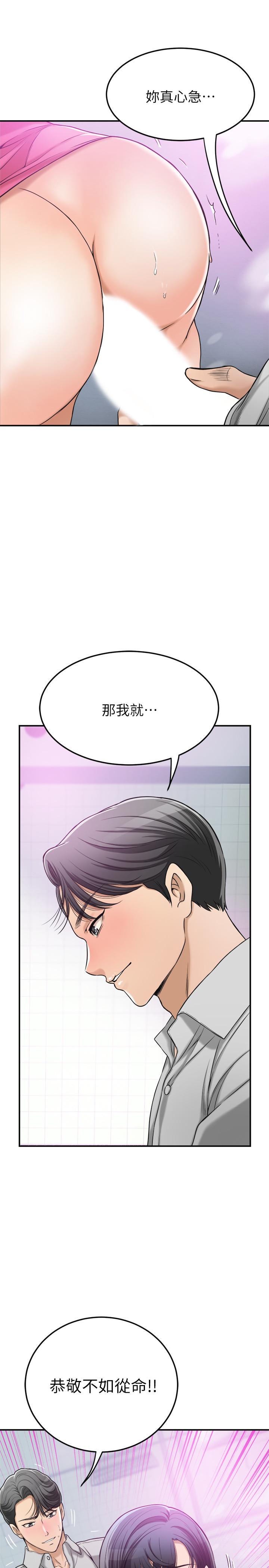 《抑欲人妻》漫画最新章节抑欲人妻-第27话-我们是来做事的免费下拉式在线观看章节第【22】张图片