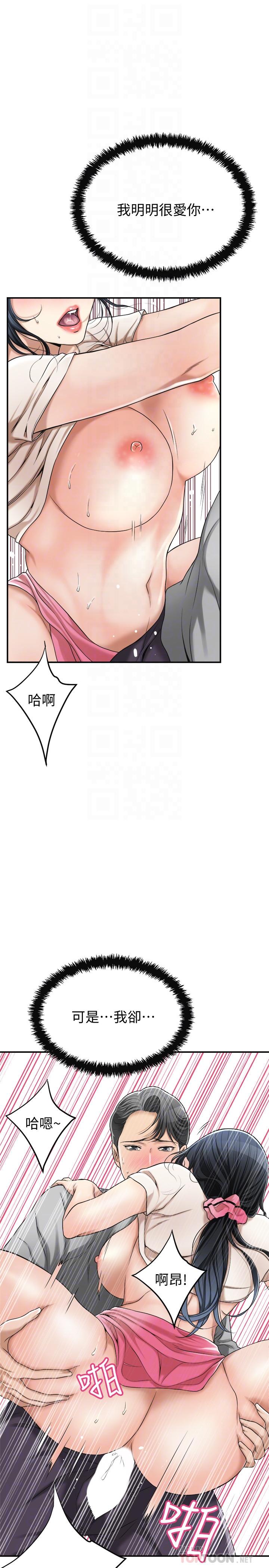 《抑欲人妻》漫画最新章节抑欲人妻-第28话-被欲望蒙蔽的两个女人免费下拉式在线观看章节第【9】张图片