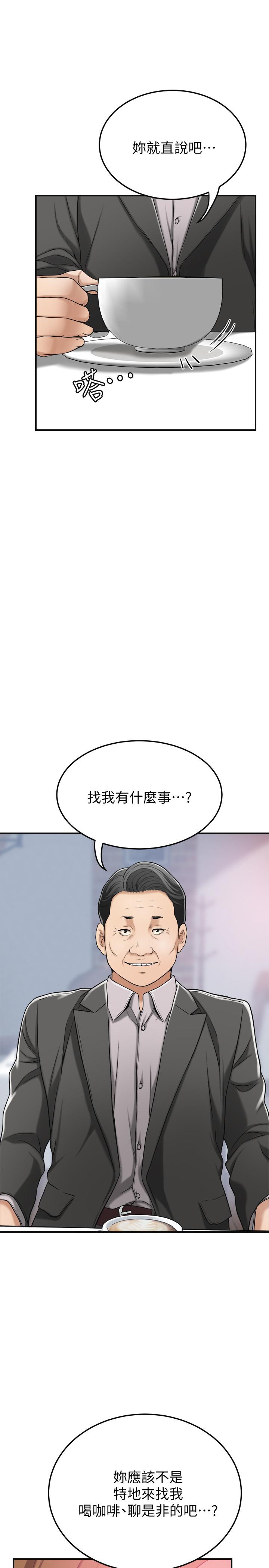 《抑欲人妻》漫画最新章节抑欲人妻-第28话-被欲望蒙蔽的两个女人免费下拉式在线观看章节第【35】张图片