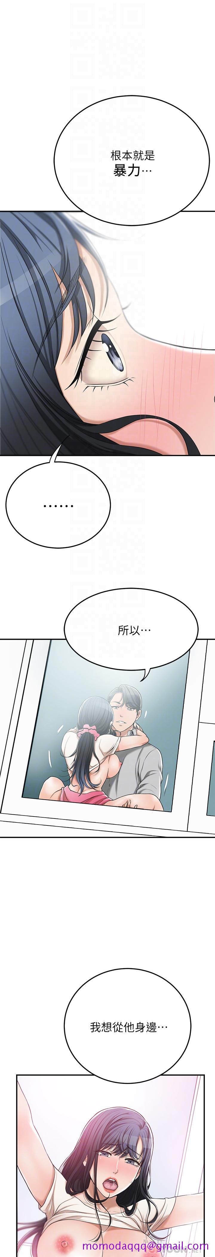 《抑欲人妻》漫画最新章节抑欲人妻-第28话-被欲望蒙蔽的两个女人免费下拉式在线观看章节第【13】张图片