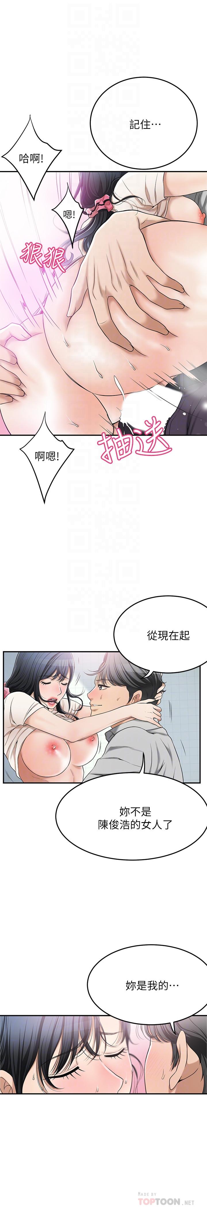 《抑欲人妻》漫画最新章节抑欲人妻-第28话-被欲望蒙蔽的两个女人免费下拉式在线观看章节第【15】张图片