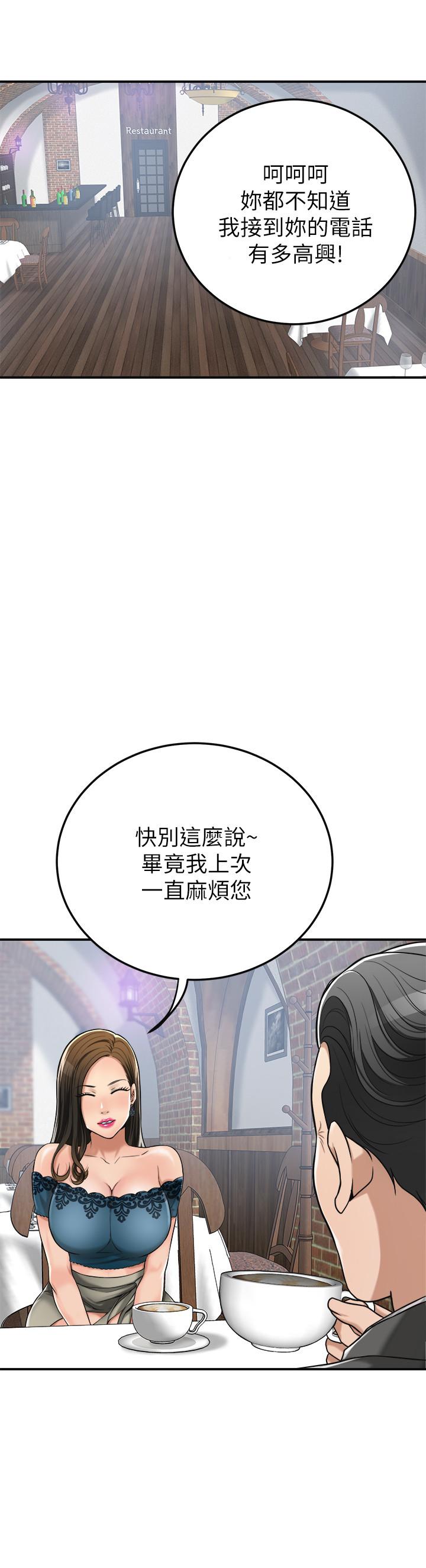 《抑欲人妻》漫画最新章节抑欲人妻-第28话-被欲望蒙蔽的两个女人免费下拉式在线观看章节第【34】张图片