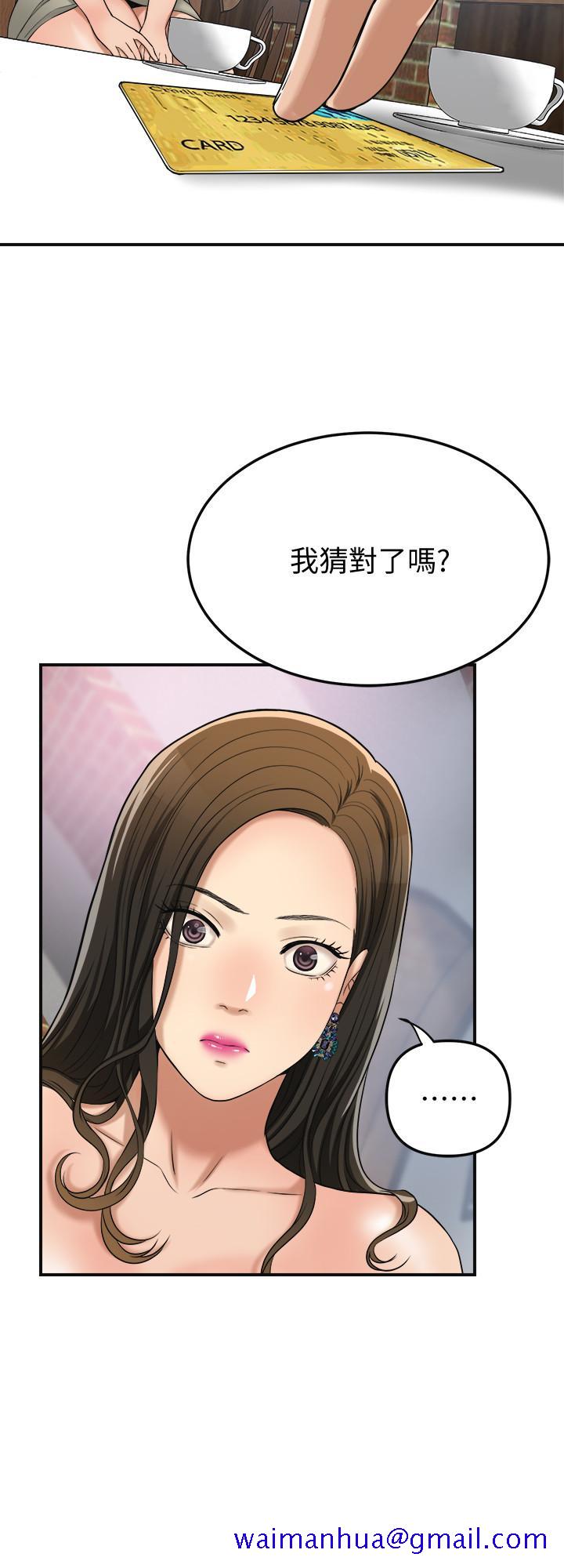 《抑欲人妻》漫画最新章节抑欲人妻-第28话-被欲望蒙蔽的两个女人免费下拉式在线观看章节第【38】张图片