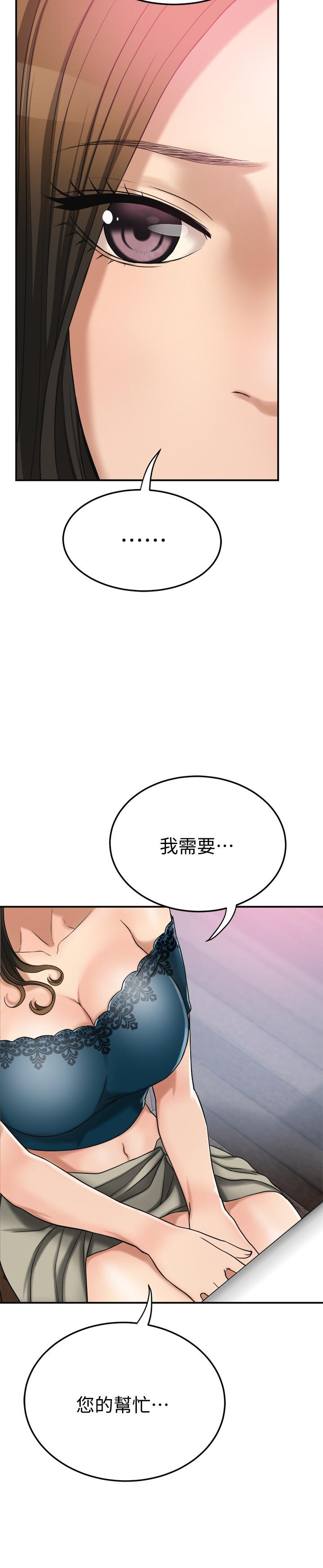 《抑欲人妻》漫画最新章节抑欲人妻-第28话-被欲望蒙蔽的两个女人免费下拉式在线观看章节第【36】张图片