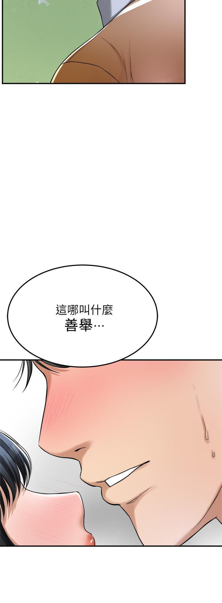 《抑欲人妻》漫画最新章节抑欲人妻-第28话-被欲望蒙蔽的两个女人免费下拉式在线观看章节第【12】张图片