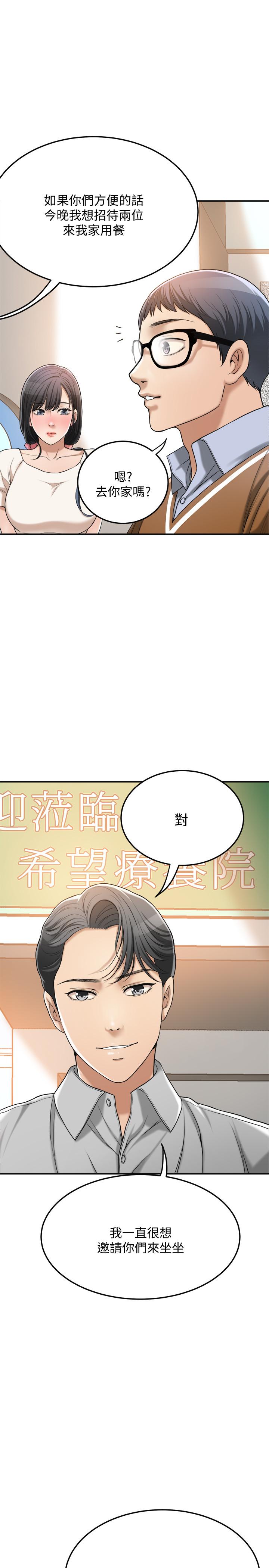 《抑欲人妻》漫画最新章节抑欲人妻-第29话-会长，好好享受吧免费下拉式在线观看章节第【32】张图片