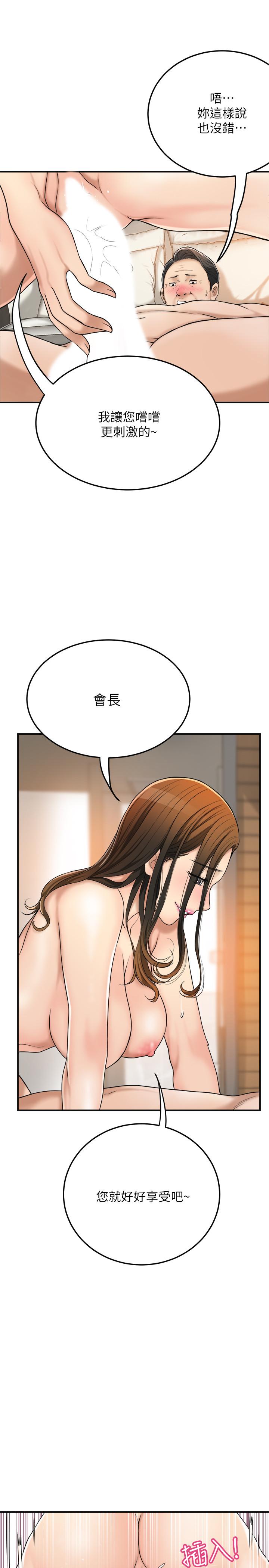 《抑欲人妻》漫画最新章节抑欲人妻-第29话-会长，好好享受吧免费下拉式在线观看章节第【16】张图片