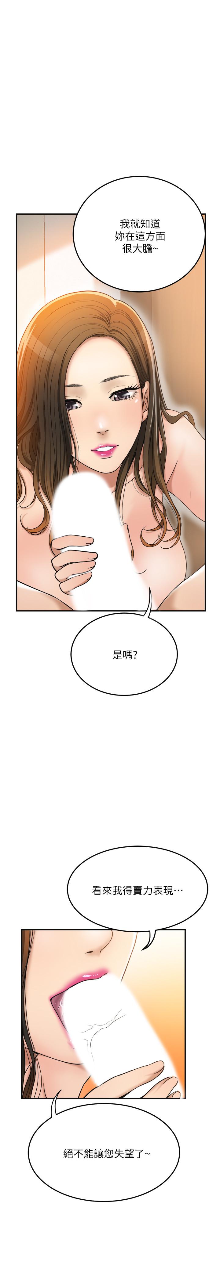 《抑欲人妻》漫画最新章节抑欲人妻-第29话-会长，好好享受吧免费下拉式在线观看章节第【6】张图片