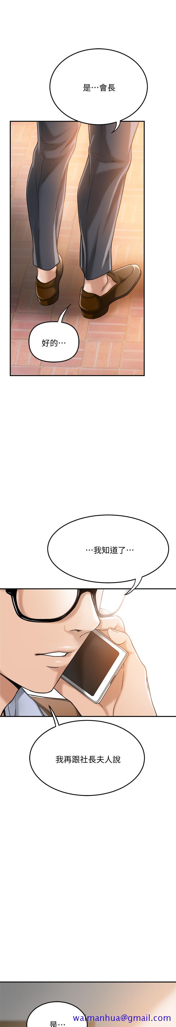 《抑欲人妻》漫画最新章节抑欲人妻-第29话-会长，好好享受吧免费下拉式在线观看章节第【28】张图片