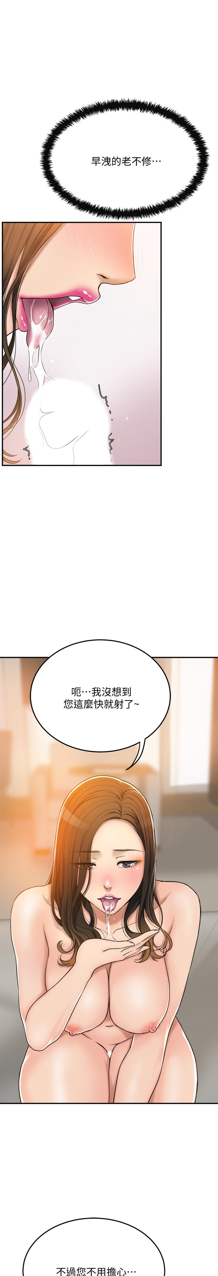 《抑欲人妻》漫画最新章节抑欲人妻-第29话-会长，好好享受吧免费下拉式在线观看章节第【14】张图片