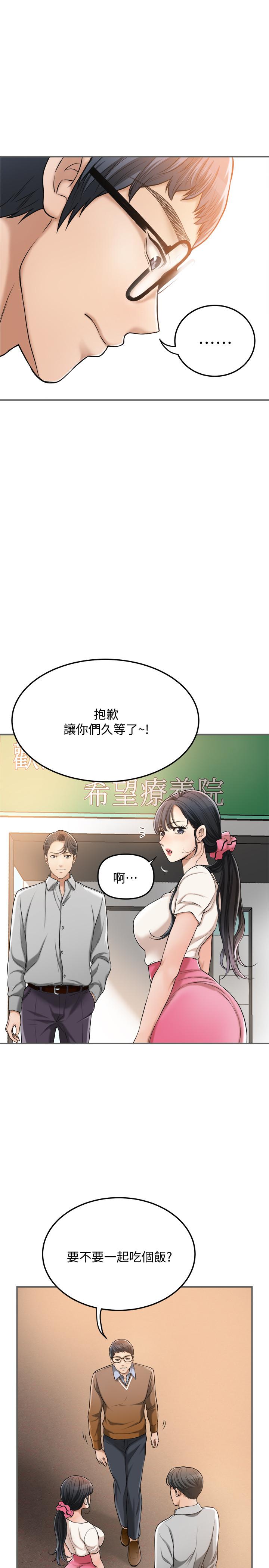 《抑欲人妻》漫画最新章节抑欲人妻-第29话-会长，好好享受吧免费下拉式在线观看章节第【30】张图片