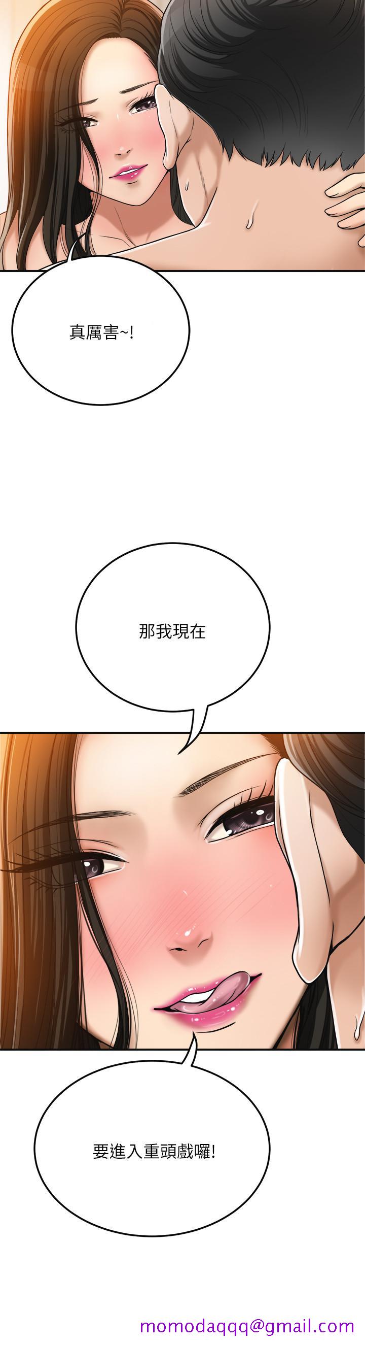 《抑欲人妻》漫画最新章节抑欲人妻-第29话-会长，好好享受吧免费下拉式在线观看章节第【23】张图片