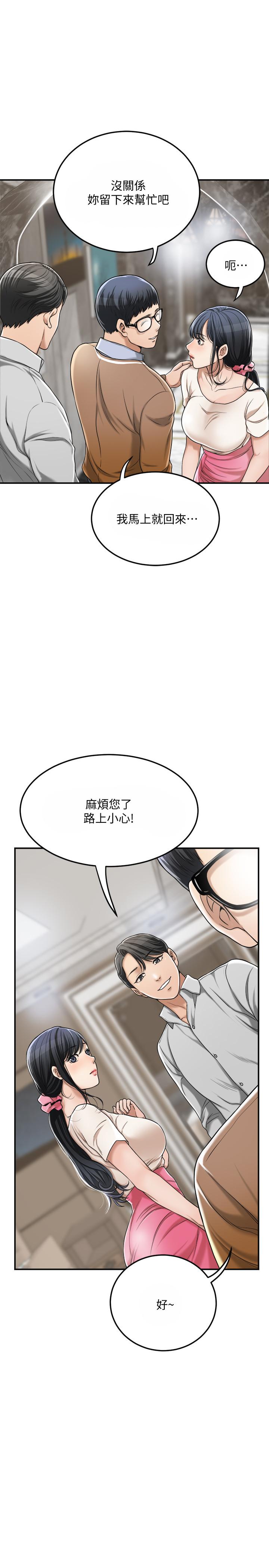 《抑欲人妻》漫画最新章节抑欲人妻-第30话-渴求性爱的筱妍免费下拉式在线观看章节第【10】张图片