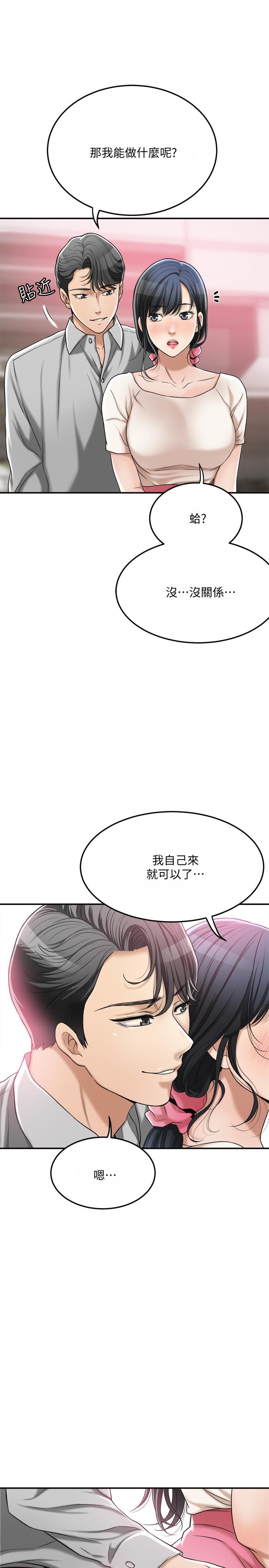 《抑欲人妻》漫画最新章节抑欲人妻-第30话-渴求性爱的筱妍免费下拉式在线观看章节第【14】张图片