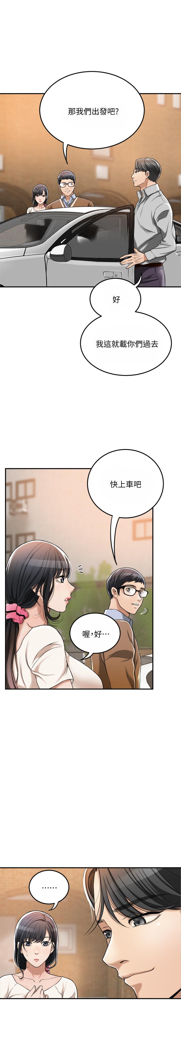 《抑欲人妻》漫画最新章节抑欲人妻-第30话-渴求性爱的筱妍免费下拉式在线观看章节第【2】张图片