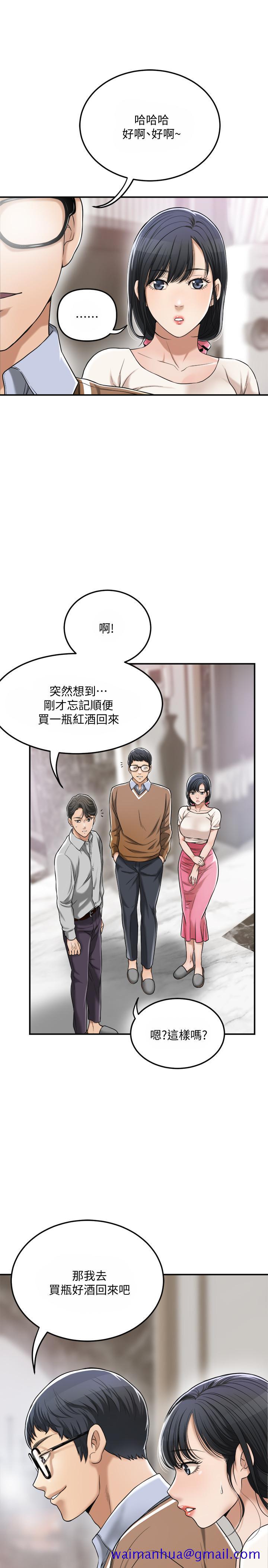 《抑欲人妻》漫画最新章节抑欲人妻-第30话-渴求性爱的筱妍免费下拉式在线观看章节第【8】张图片