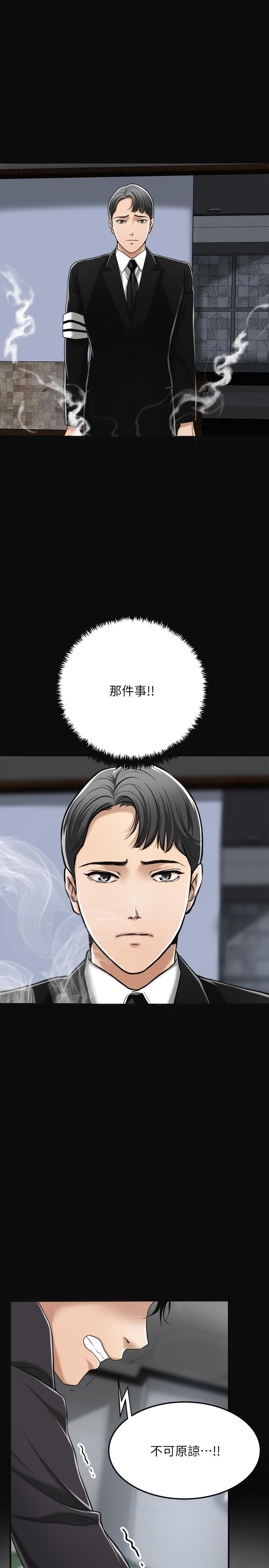 《抑欲人妻》漫画最新章节抑欲人妻-第31话-我要夺走你的一切免费下拉式在线观看章节第【36】张图片