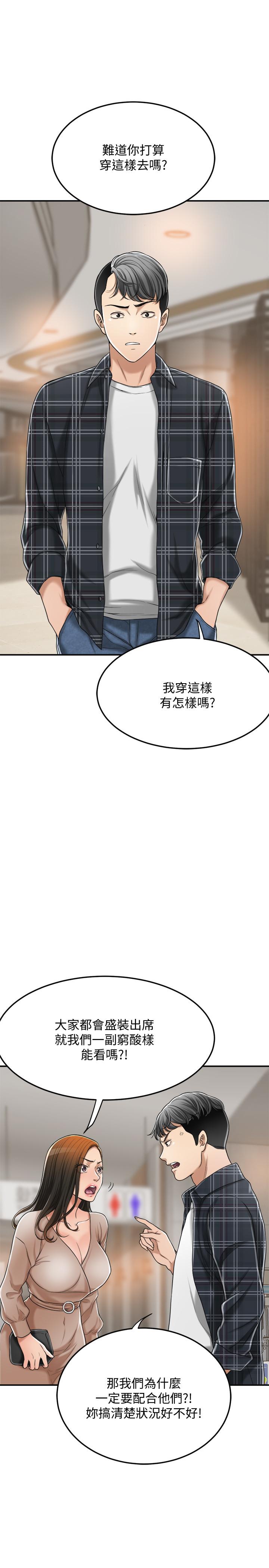 《抑欲人妻》漫画最新章节抑欲人妻-第31话-我要夺走你的一切免费下拉式在线观看章节第【14】张图片