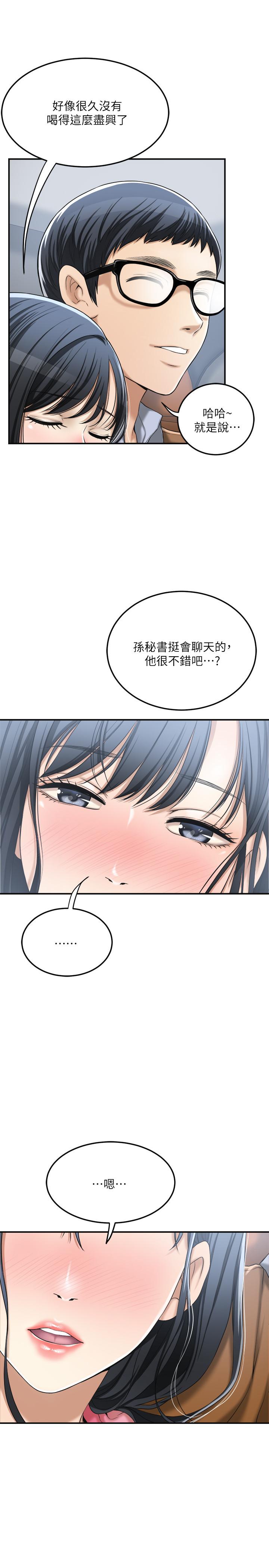 《抑欲人妻》漫画最新章节抑欲人妻-第31话-我要夺走你的一切免费下拉式在线观看章节第【2】张图片