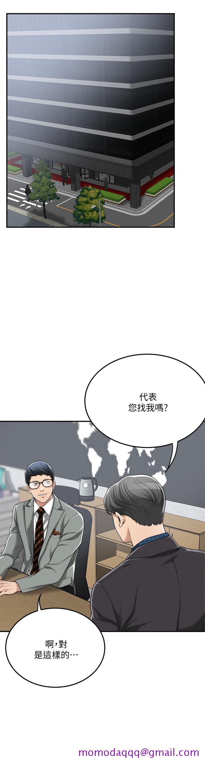 《抑欲人妻》漫画最新章节抑欲人妻-第31话-我要夺走你的一切免费下拉式在线观看章节第【23】张图片