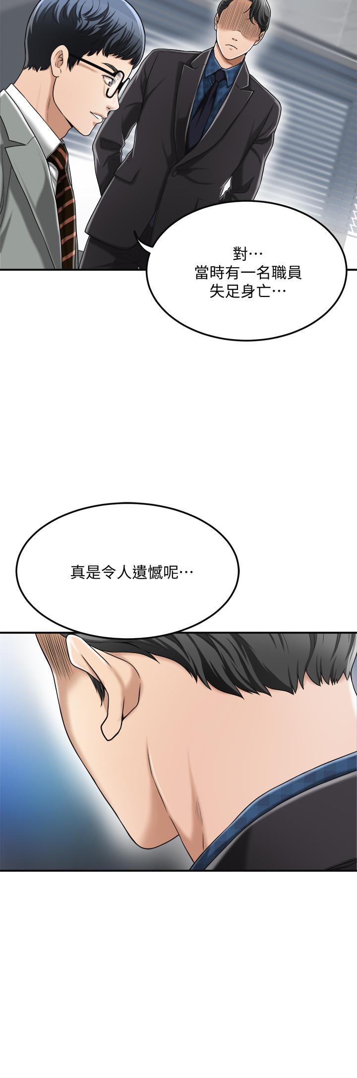 《抑欲人妻》漫画最新章节抑欲人妻-第31话-我要夺走你的一切免费下拉式在线观看章节第【27】张图片