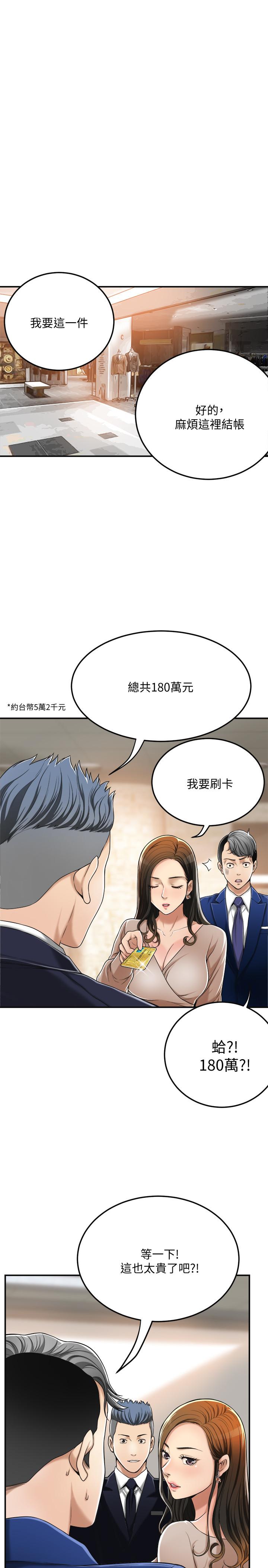 《抑欲人妻》漫画最新章节抑欲人妻-第31话-我要夺走你的一切免费下拉式在线观看章节第【20】张图片