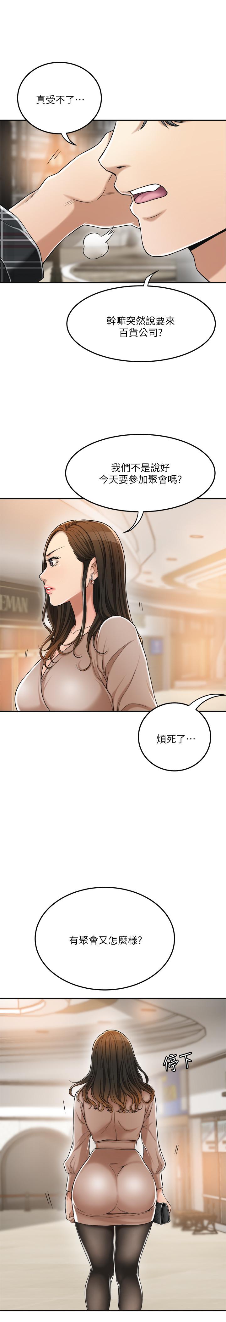 《抑欲人妻》漫画最新章节抑欲人妻-第31话-我要夺走你的一切免费下拉式在线观看章节第【12】张图片