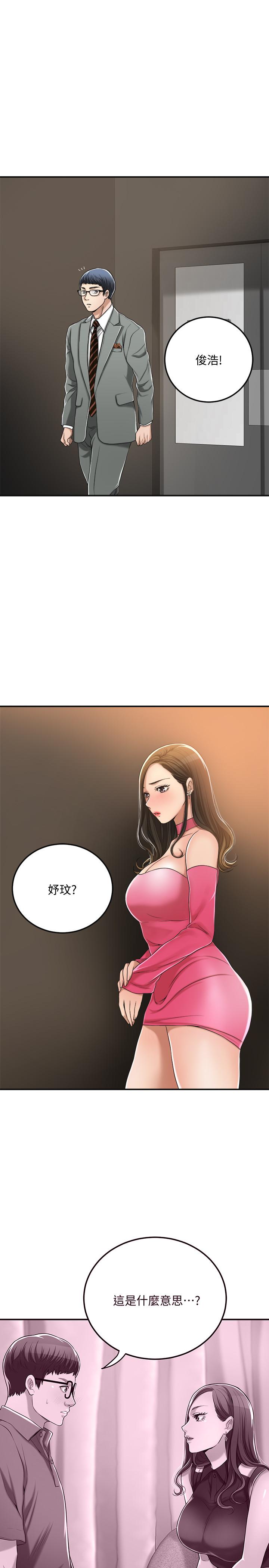 《抑欲人妻》漫画最新章节抑欲人妻-第32话-无止尽的嫉妒免费下拉式在线观看章节第【12】张图片