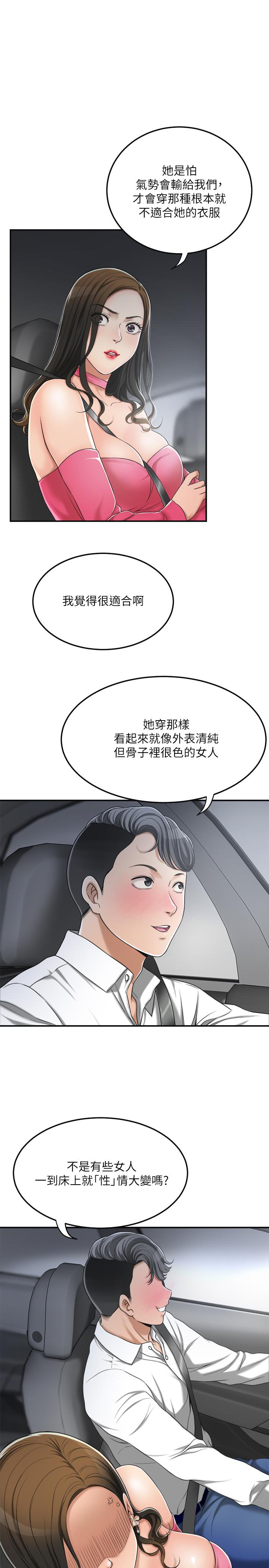 《抑欲人妻》漫画最新章节抑欲人妻-第32话-无止尽的嫉妒免费下拉式在线观看章节第【20】张图片