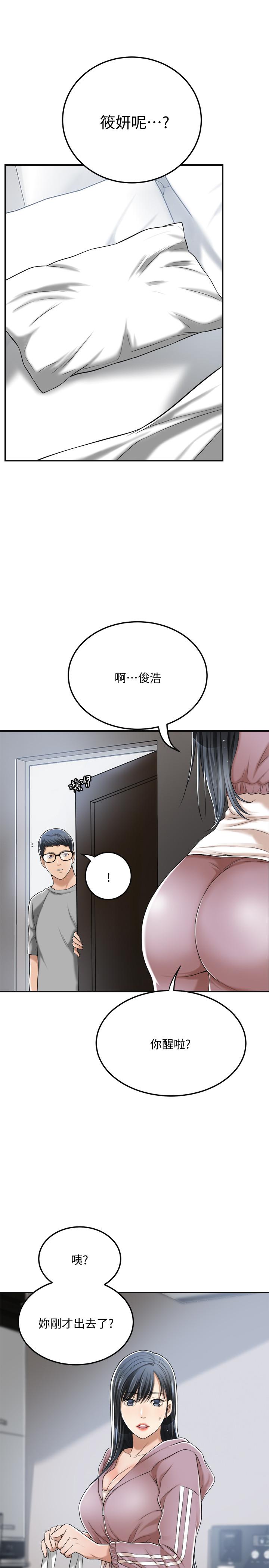 《抑欲人妻》漫画最新章节抑欲人妻-第33话-与泰胜在摩铁度过的一晚免费下拉式在线观看章节第【39】张图片