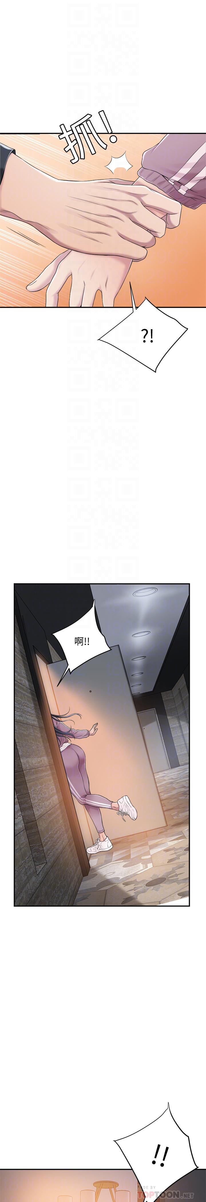 《抑欲人妻》漫画最新章节抑欲人妻-第33话-与泰胜在摩铁度过的一晚免费下拉式在线观看章节第【5】张图片