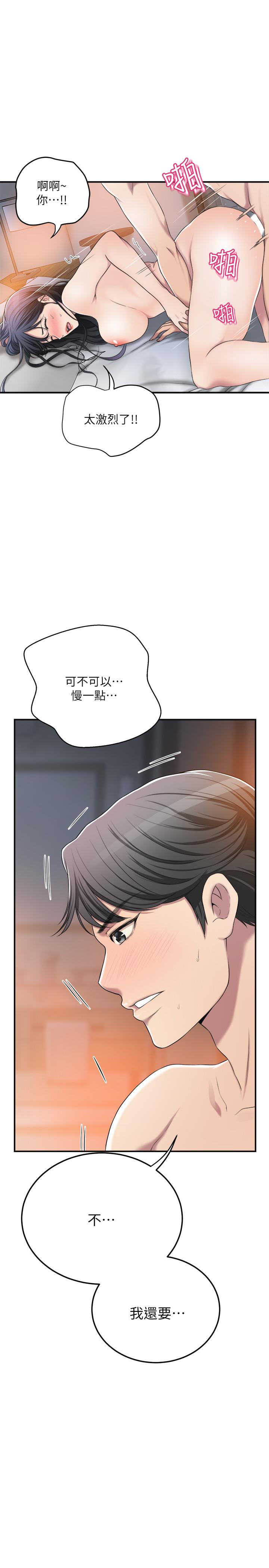 《抑欲人妻》漫画最新章节抑欲人妻-第33话-与泰胜在摩铁度过的一晚免费下拉式在线观看章节第【17】张图片