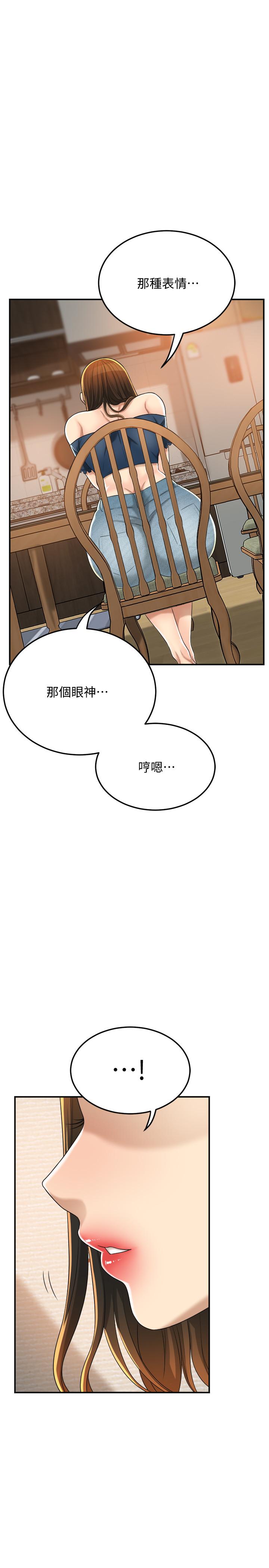 《抑欲人妻》漫画最新章节抑欲人妻-第35话-被发现的不伦恋免费下拉式在线观看章节第【28】张图片